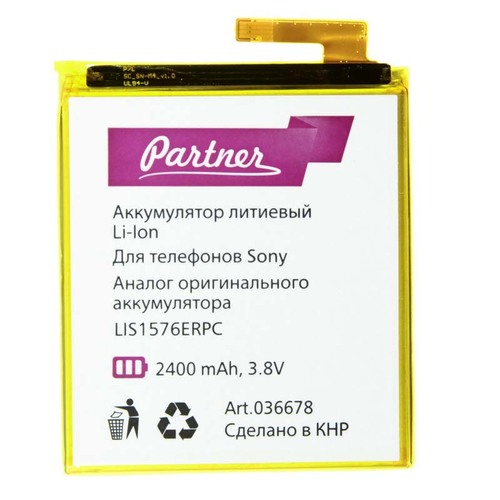 Аккумулятор для Sony Xperia M4 Aqua E2303/E2306/E2312/E2333 (LIS1576ERPC), Partner, 2400 mAh
Аккумулятор для Sony Xperia M4 Aqua E2303/E2306/E2312/E2333 (LIS1576ERPC), Partner, 2400 mAh