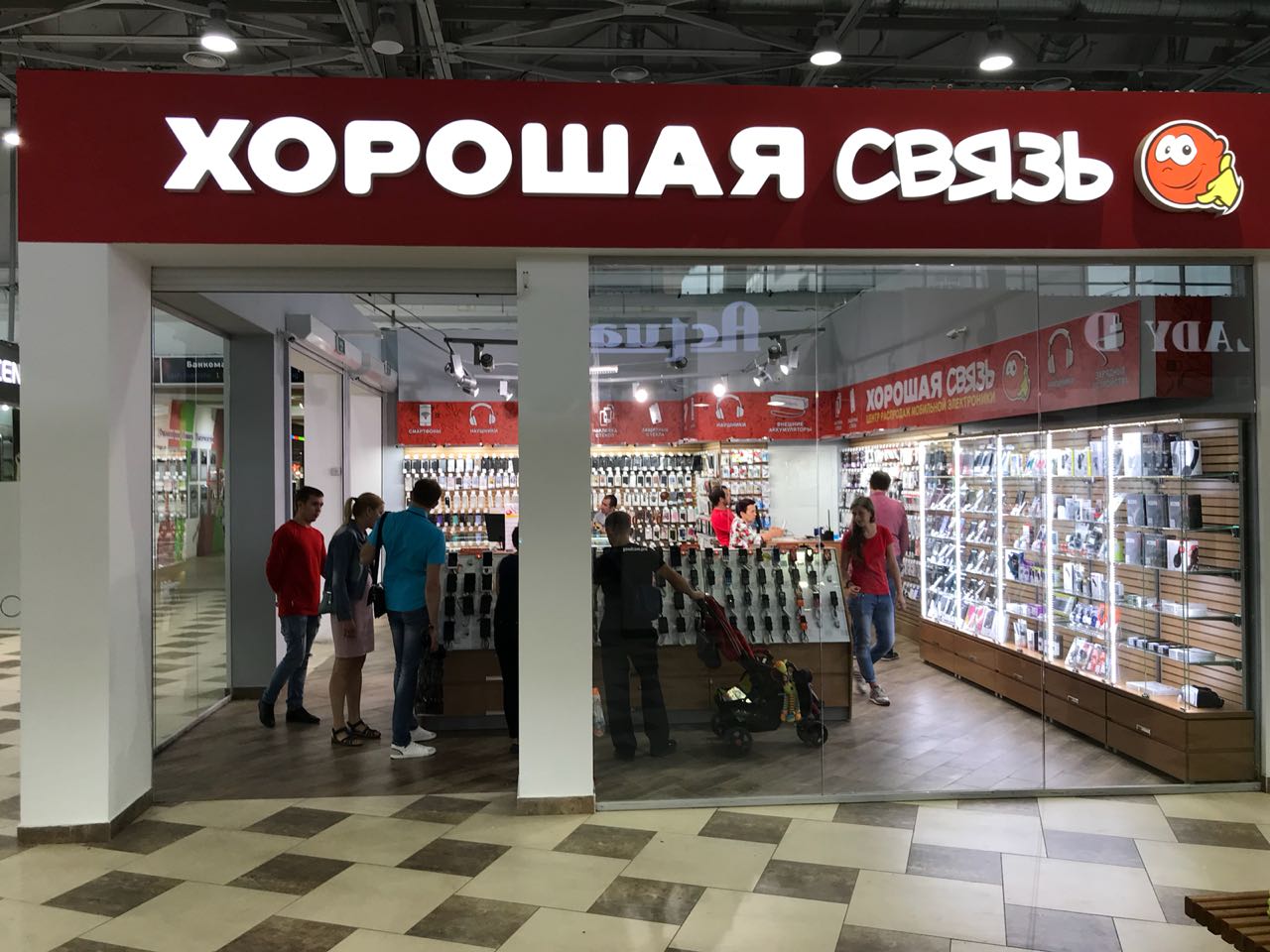 Магазин Хорошая Связь Официальный Сайт Москва