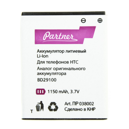 Аккумулятор для HTC A510e WildFire S/T9292 HD3/HD7 (BD29100), Partner, 1150 mAh фото 