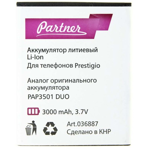 

Аккумулятор для Prestigio (PAP3501), Partner, 3000mAh