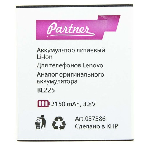 

Аккумулятор для Lenovo (BL225), Partner, 2150mah