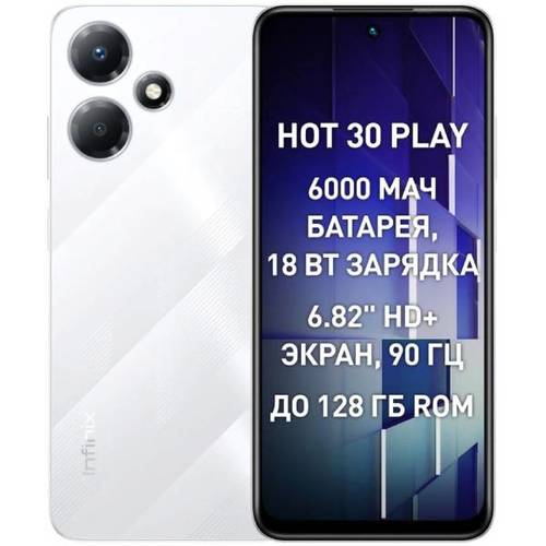 Телефон Infinix Hot 30 Play 128Gb Ram 8Gb Blade White фото 