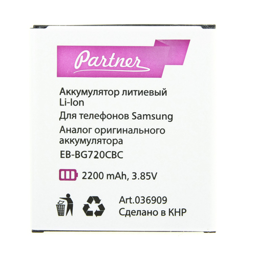 

Аккумулятор для телефона Samsung (EB-BG720CBC), Partner, 2200 mAh