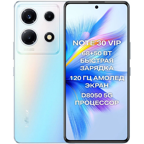 Телефон Infinix Note 30 VIP 256Gb Ram 8Gb Glacier White фото 