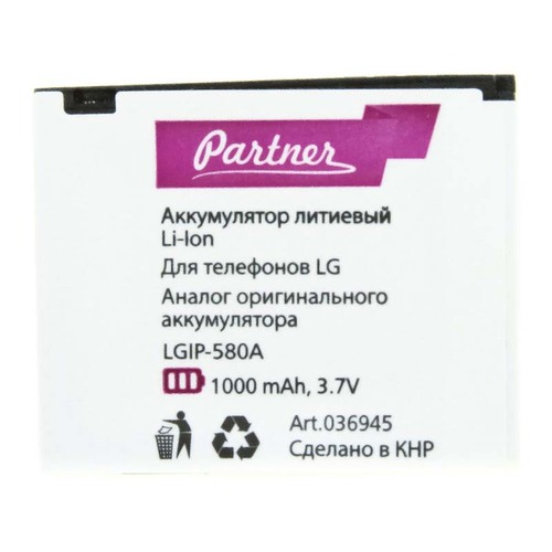 

Аккумулятор для LG (LGIP-580A), Partner, 1000mah