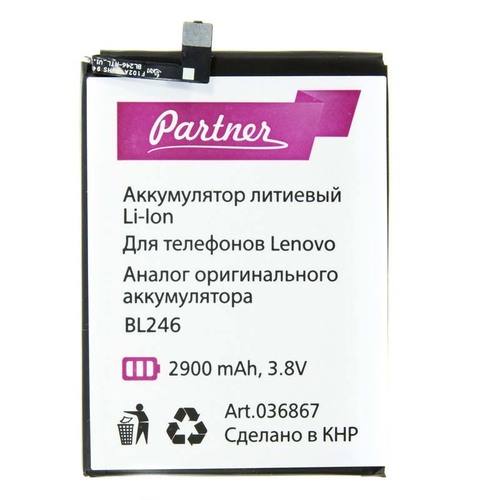 

Аккумулятор для Lenovo (BL246), Partner, 2900mAh