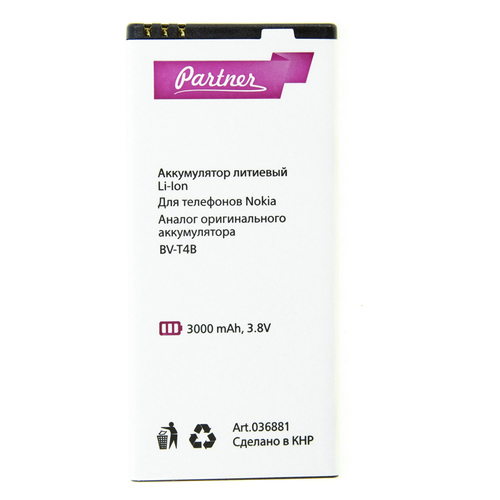 

Аккумулятор для Microsoft Lumia 640 XL (BV-T4B), Partner, 3000 mAh