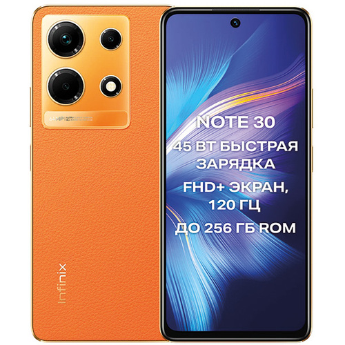 Телефон Infinix Note 30 256Gb Ram 8Gb Sunset Gold фото 