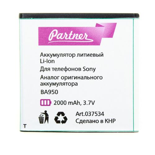 

Аккумулятор для Sony Xperia (BA950), Partner, 2000mAh