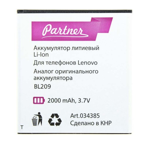 

Аккумулятор для Lenovo (BL209), Partner, 2000mah