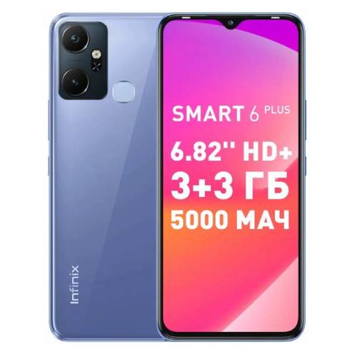 Телефон Infinix Smart 6 Plus 64Gb Ram 3Gb Crystal Violet фото 