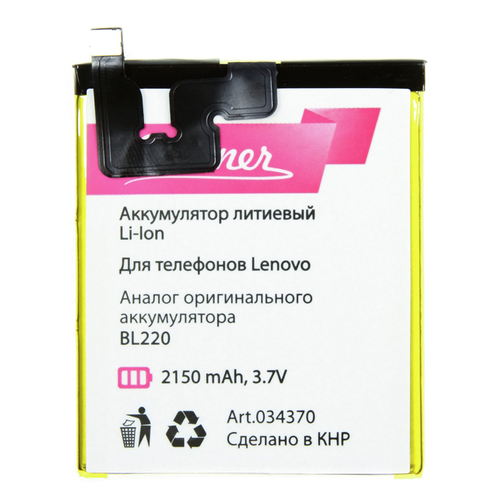 

Аккумулятор для Lenovo S850/S850t (BL220), Partner, 2150 mAh