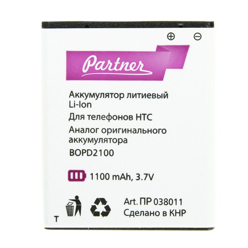 

Аккумулятор для HTC Desire 210/Desire 210 Dual Sim (B0PD2100), Partner, 1100 mAh