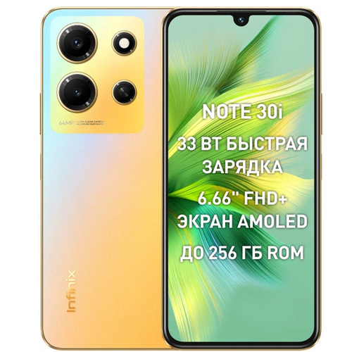 Телефон infinix note 30i 256gb ram 8gb variable gold новый купить за ...