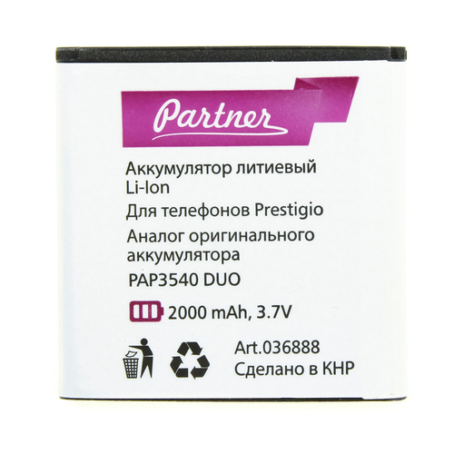 

Аккумулятор для Prestigio MultiPhone 3540 (PAP3540), Partner, 2000 mAh