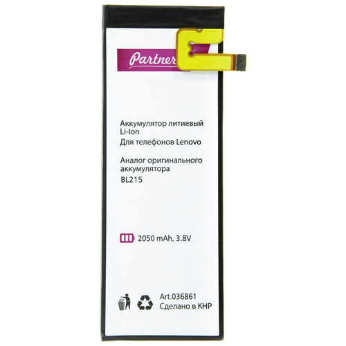 

Аккумулятор для Lenovo S960 Vibe X (BL215), Partner, 2050 mAh