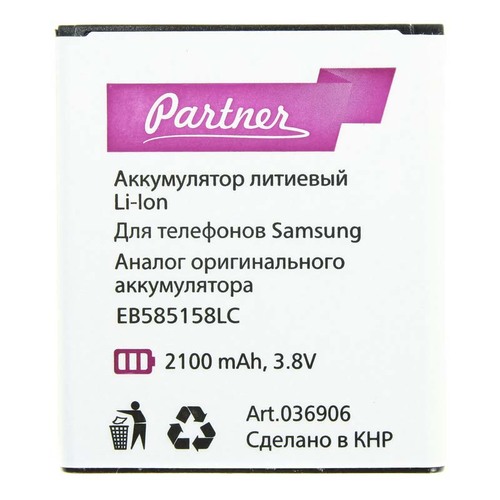 

Аккумулятор для Samsung (EB585158LC), Partner, 2100mah