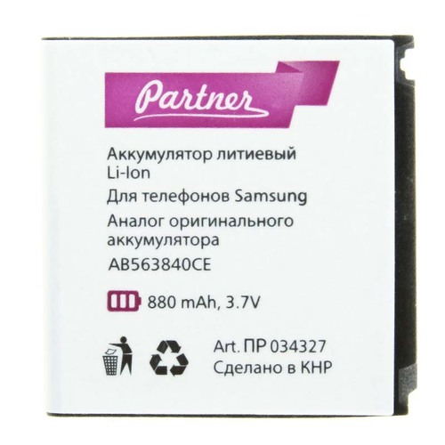 

Аккумулятор для Samsung (AB563840CE/AB563840CU/AB553840CE), Partner, 880mah