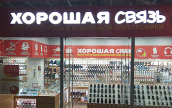 Новый магазин в Московской области!