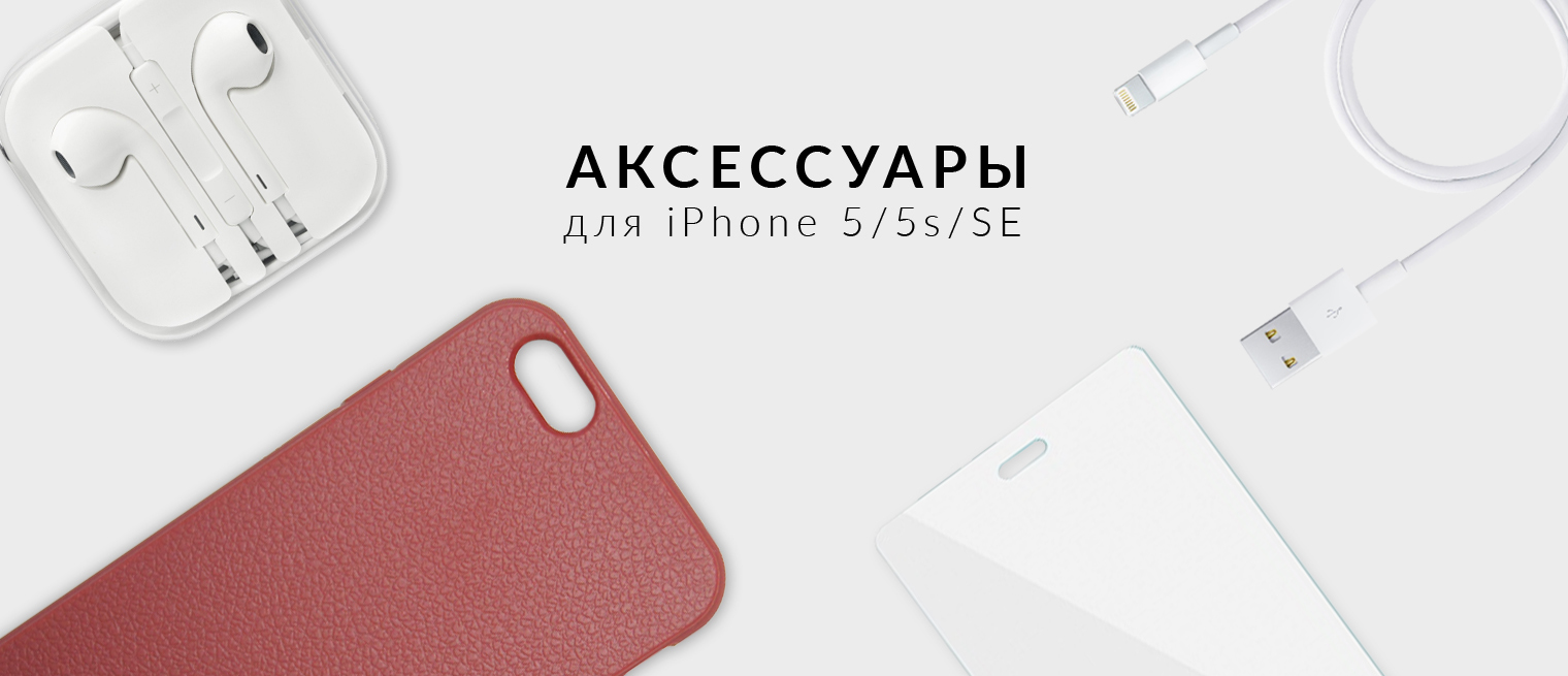Интернет-магазин аксессуаров и электроники - Хорошая Связь